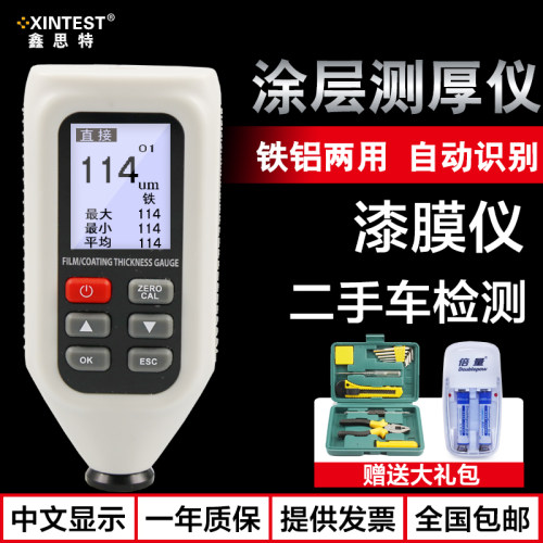 鑫思特HT-128涂层测厚仪油漆厚度镀锌层测厚仪漆膜仪汽车漆面检测