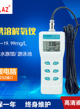 台湾衡欣 AZ8403便携式溶氧仪水产养殖溶解氧测试 水含氧量检测