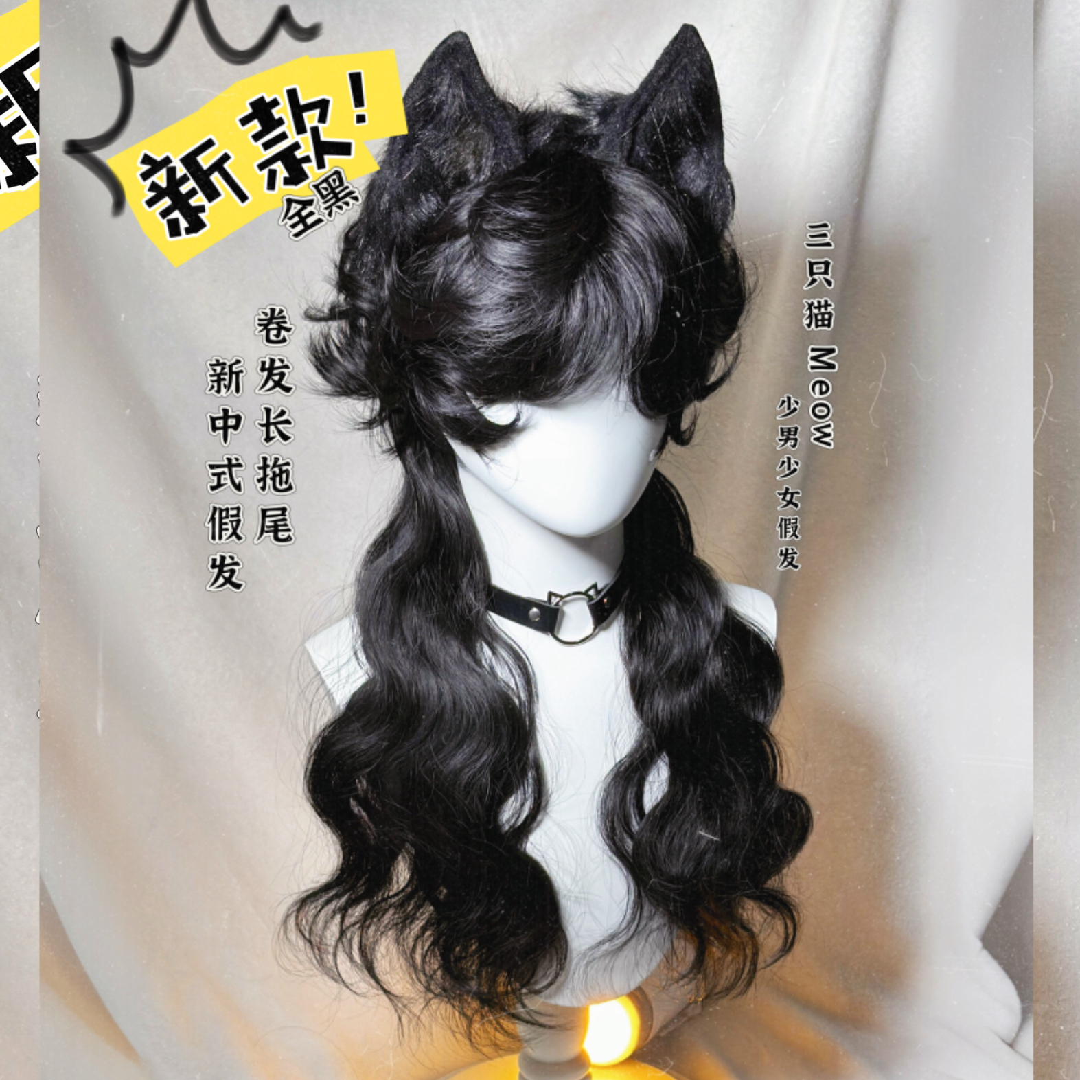 无性别新中式卷发长拖尾假发
