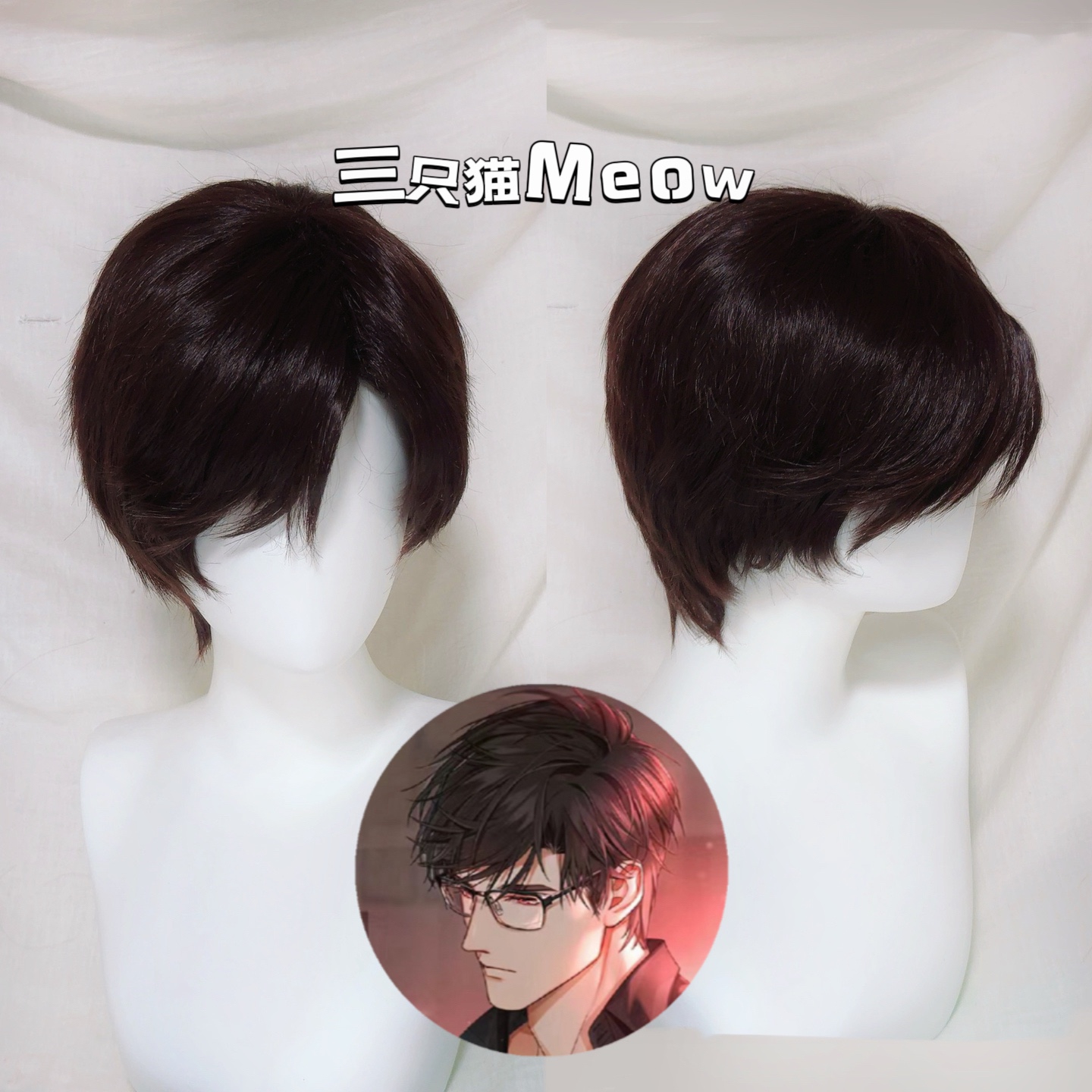 现货滑铲光夜陆沉假发