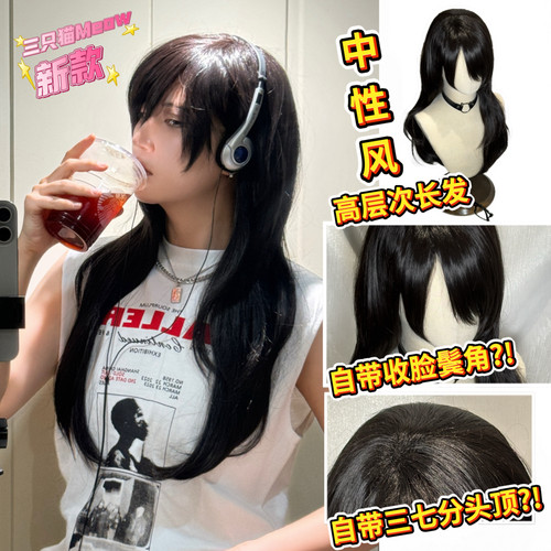 中性风知性长发t男美女假发