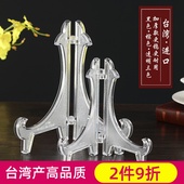 台湾装 饰盘子支架展示盘架圆盘瓷盘托盘架塑料相框古董盘时钟架托