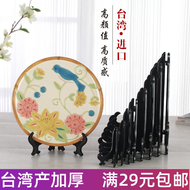 台湾盘子支架展示盘架茶饼瓷盘圆盘托架黑色塑料赏盘托盘架展示架
