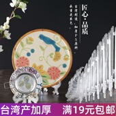 台湾装 饰圆盘子赏盘支架展示盘架相框茶饼瓷盘托架透明塑料展示架
