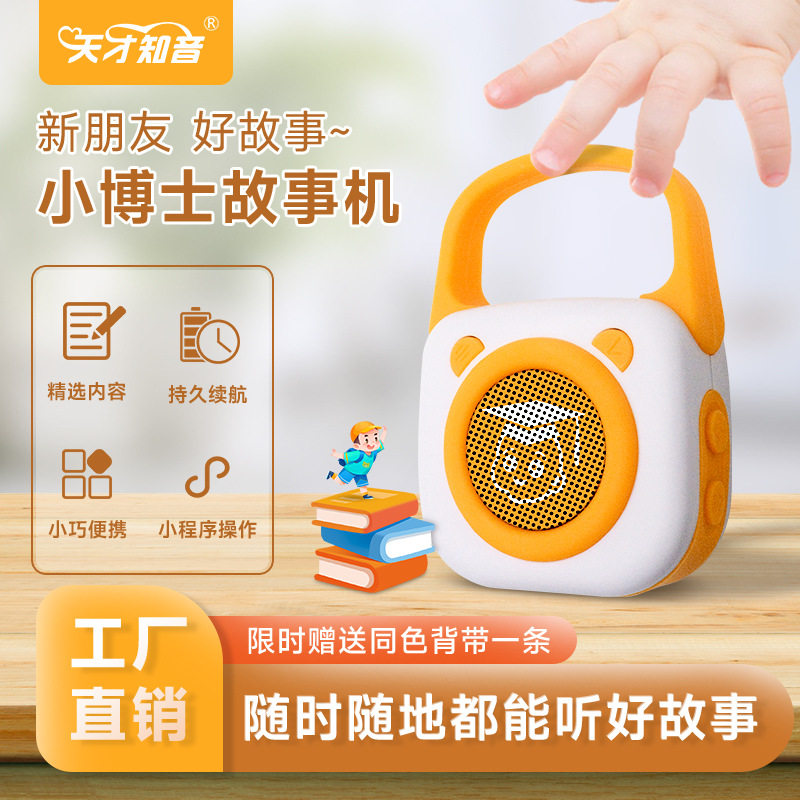 有声中文儿歌音乐播放器儿童早教口袋故事机益智学习随身听古诗词