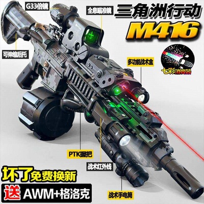 电动连发M416软弹玩具枪男孩自动