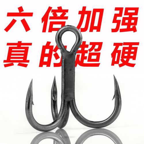 小虎哥三本钩不生锈六倍加强超硬