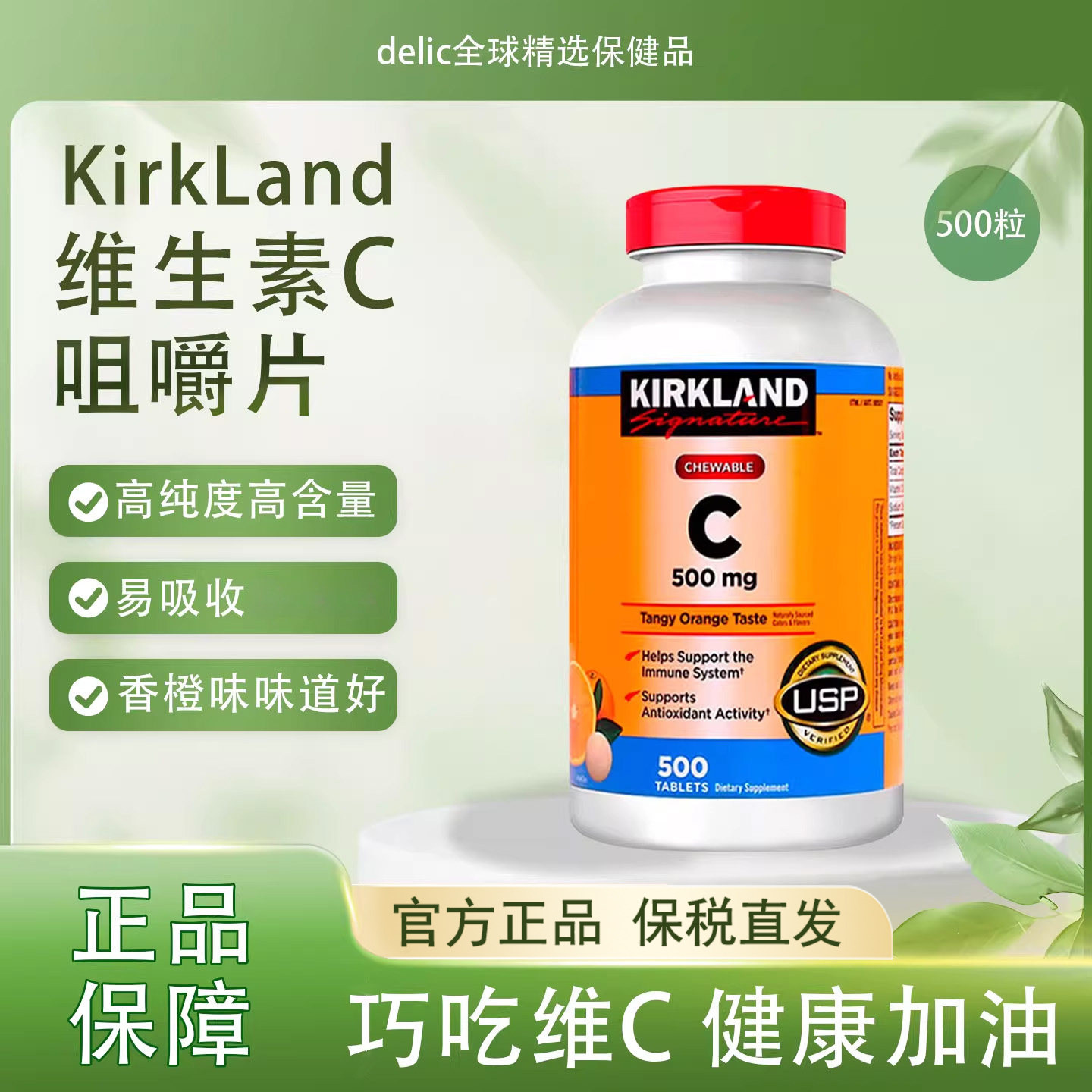 美国进口Kirkland科克兰维生素C片剂营养补充成人500粒1000mg,保健食品/膳食营养补充食品,维生素/复合维生素,淘宝优惠券,粉丝福利购,淘宝优惠卷