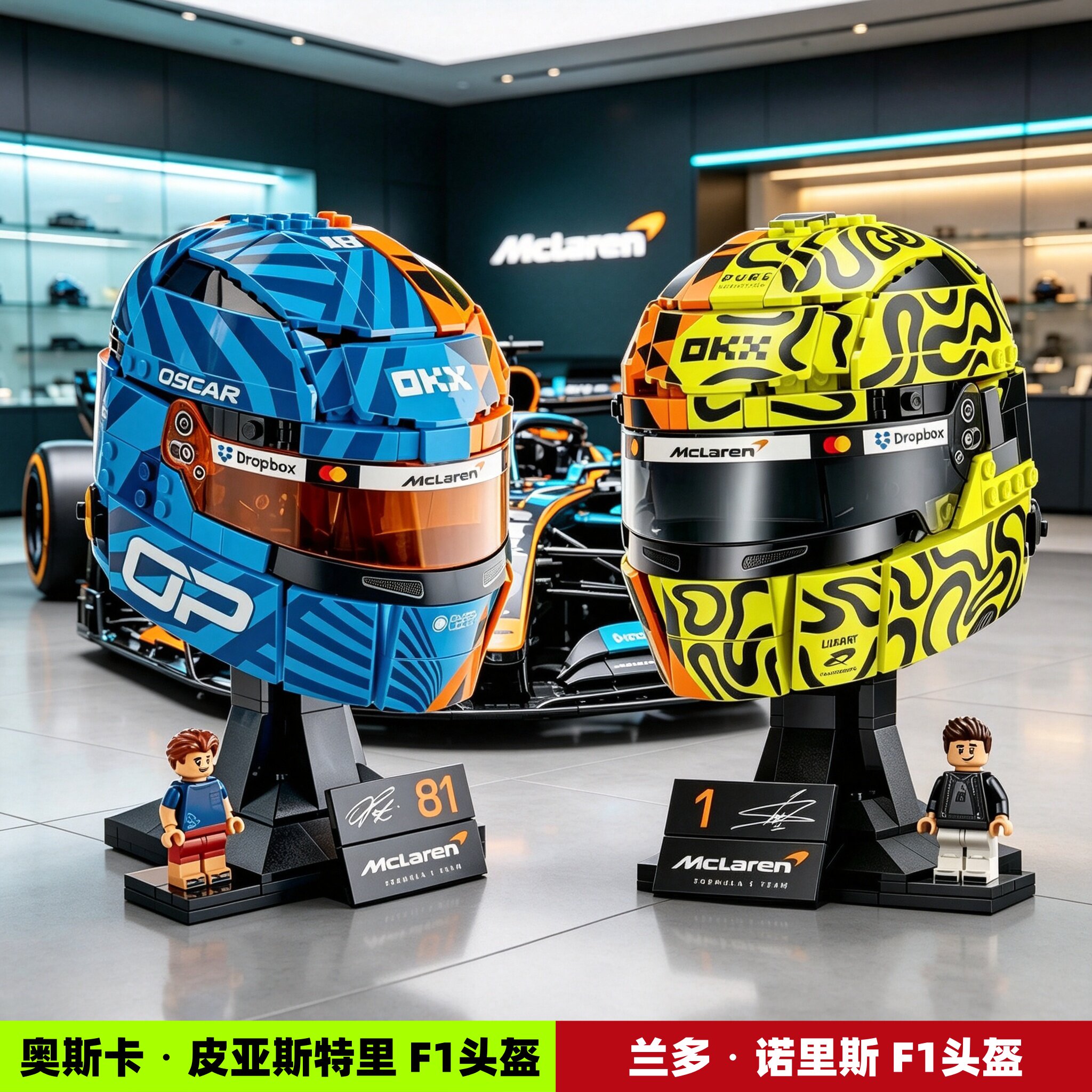 2026 New McLaren F1 Racing Helmet Boys and Children Educational Assembly Building Block Model Ornament