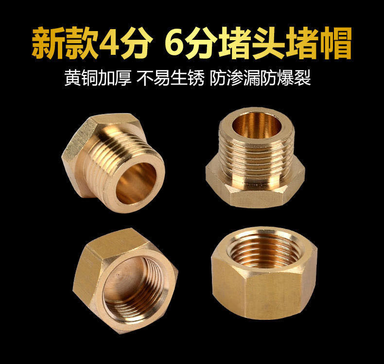 全铜外丝堵头分内水管卫浴配件图片