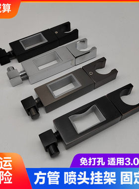黑色方管中插喷头固定器插座淋浴管手喷安装座固定滑套卫浴配件