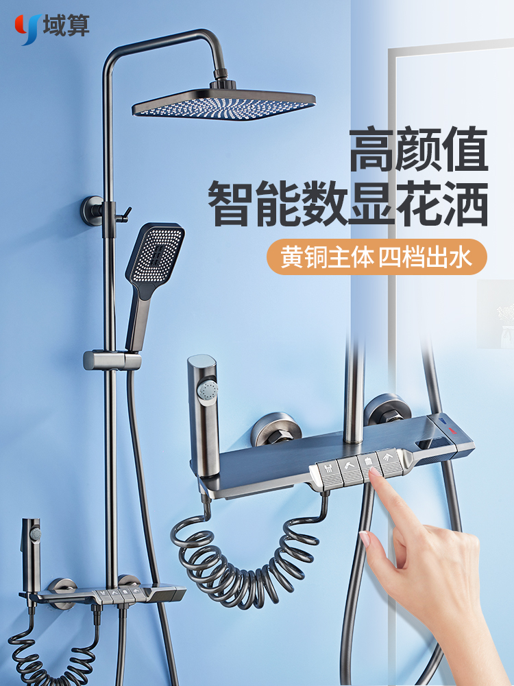 高档家用智能恒温数显卫浴枪灰色淋浴花洒套装家用浴室淋雨喷头