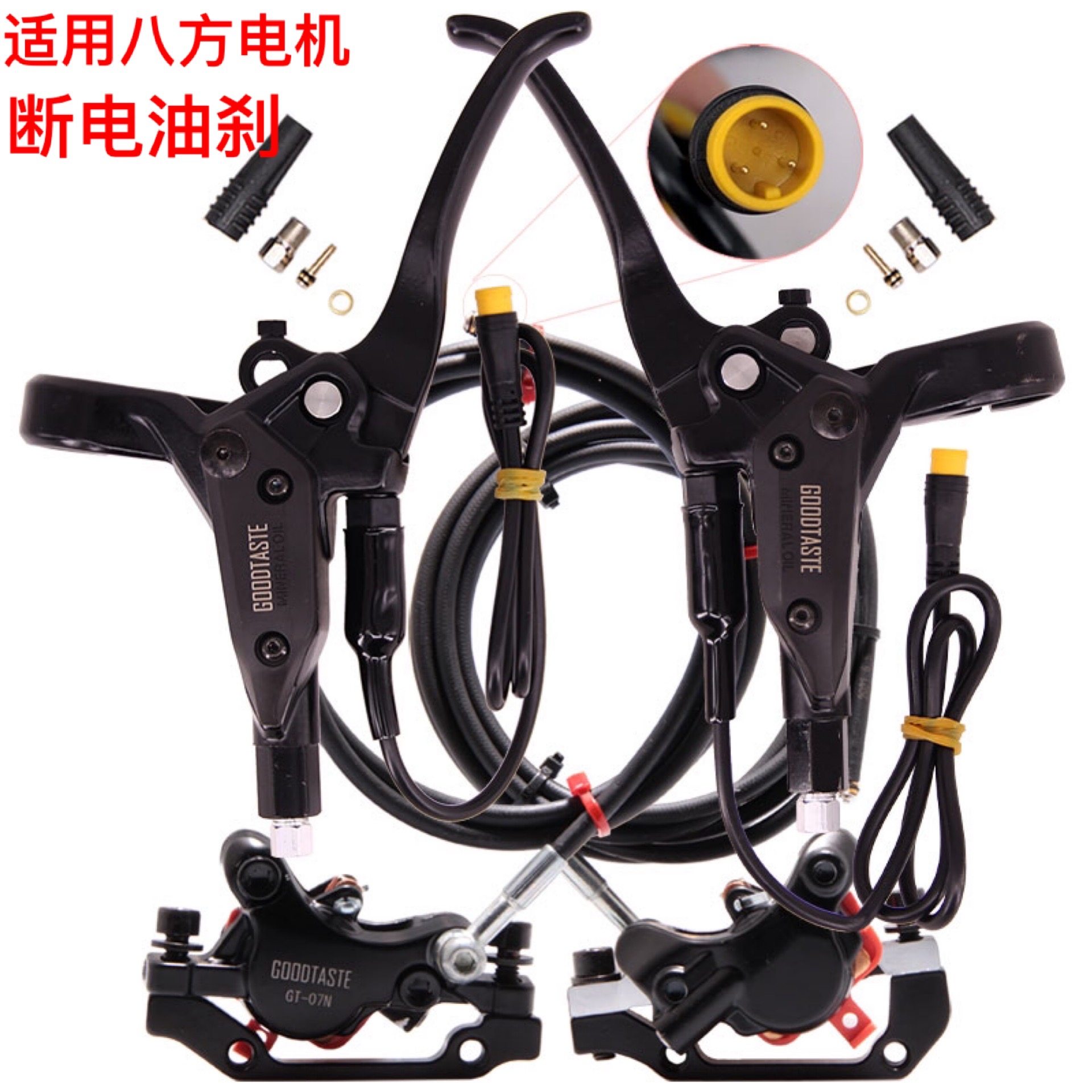 八方中置电助力自行车油刹碟刹器