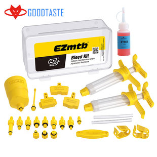 EZmtb山地车刹车换油工具公路自行车油碟刹器注油排气针管喜玛诺