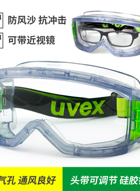 优维斯UVEX9301906防护眼镜 男女防冲击防飞溅骑行防风防沙