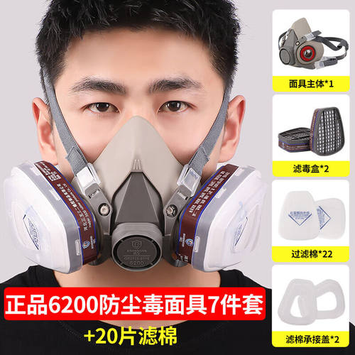 松工防毒面具防尘口罩面罩工业粉尘防油漆苯喷漆防尘面具全脸防雾