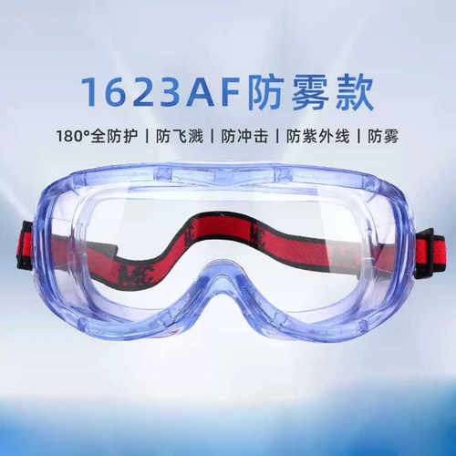 透明骑行劳保密封防护眼镜