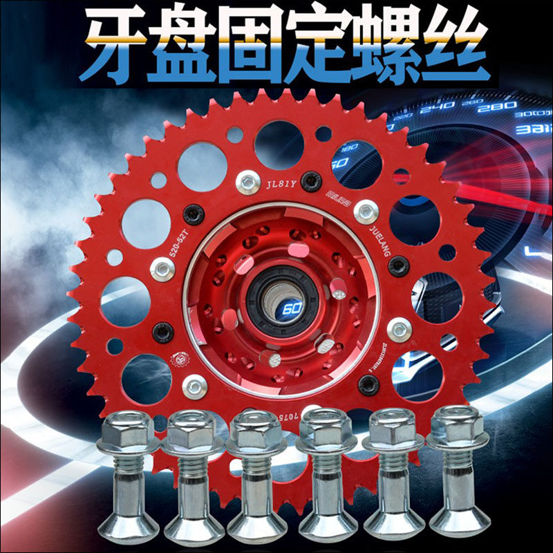 正林华洋鑫源高品质链盘螺丝通用