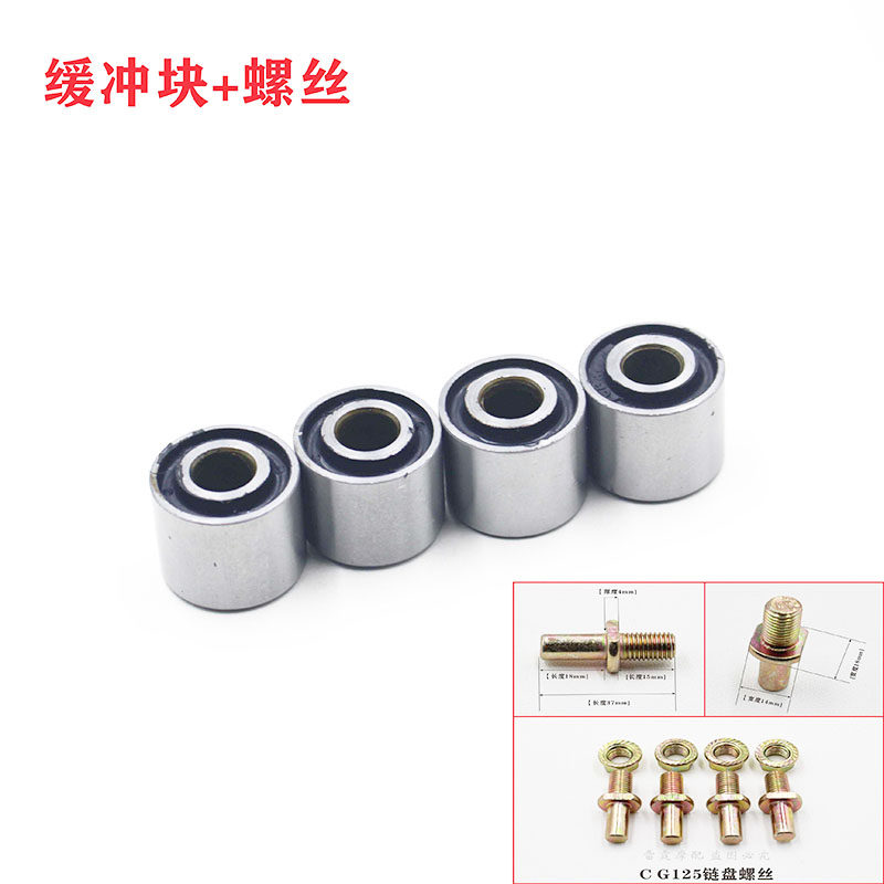 嘉陵翼侠大白菜越野摩托车缓冲套