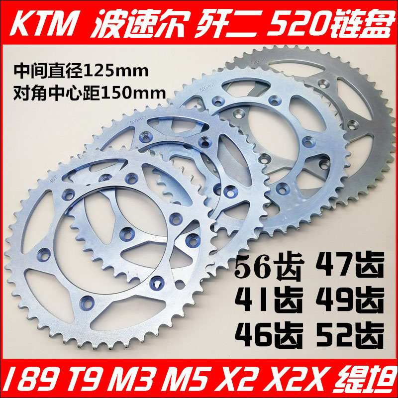 鑫源X256齿高强度后链轮耐用3倍