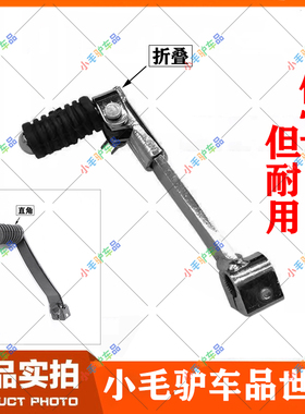 CQR250嘉陵大白菜宗申越野摩托车通用防摔折叠变档挂档排档换挡杆