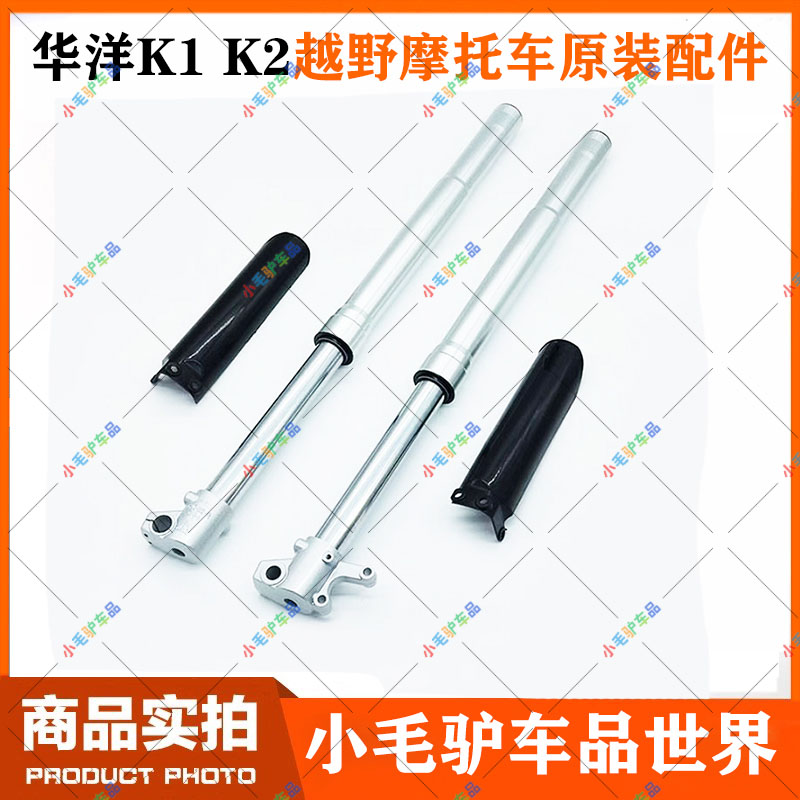 华洋T1T2K1K2前减震油封护壳