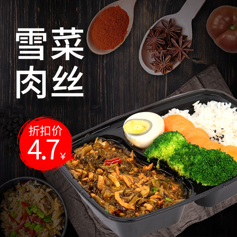 粮农速食料理包雪菜肉丝180g简餐商用外卖冷冻盖浇饭懒人食品热销|ruв категории зерно риса/север и Юг сухих грузов/приправы, удобный момент, скороспелые блюда - от Buy2taobao.com для оказания профессиональной услуги покупки агента Taobao