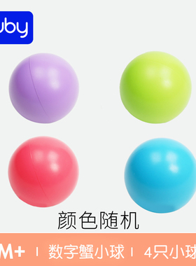 澳贝auby奥贝疯狂数字认知蟹配件小球补充包玩具（颜色随机）