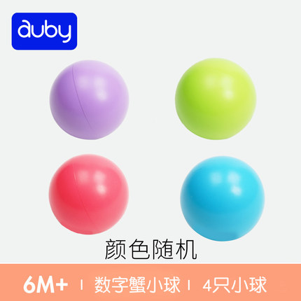 澳贝auby奥贝疯狂数字认知蟹配件小球补充包玩具（颜色随机）
