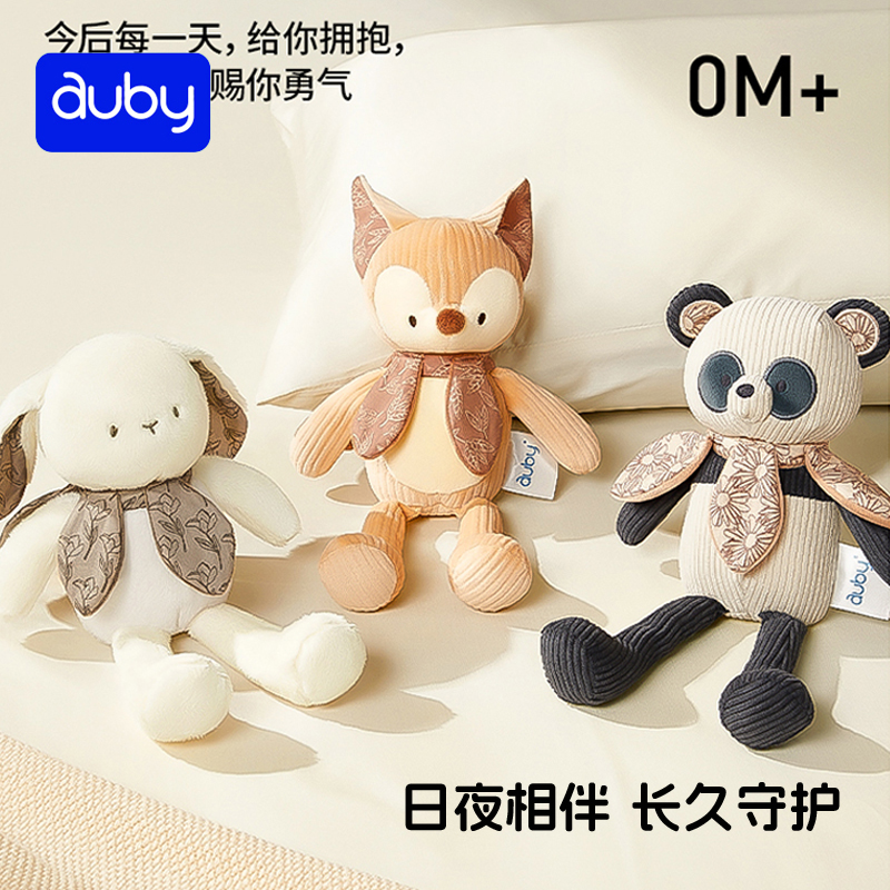 澳貝兔子玩偶毛絨送禮物熊貓玩偶