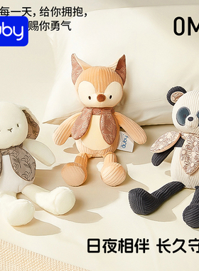 澳贝兔子玩偶毛绒婴儿玩具小狐狸安抚公仔礼盒送女生礼物熊猫玩偶