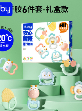 澳贝牙胶手摇铃安抚礼盒宝宝新生儿早教0-3-6-12个月婴儿益智玩具