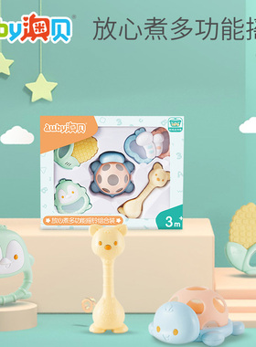 澳贝摇铃新生儿婴幼儿宝宝牙胶磨牙棒放心煮6到12月0-1岁安抚玩具