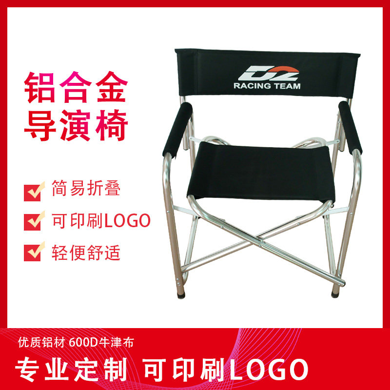定制印字折叠椅子房车椅子导演椅