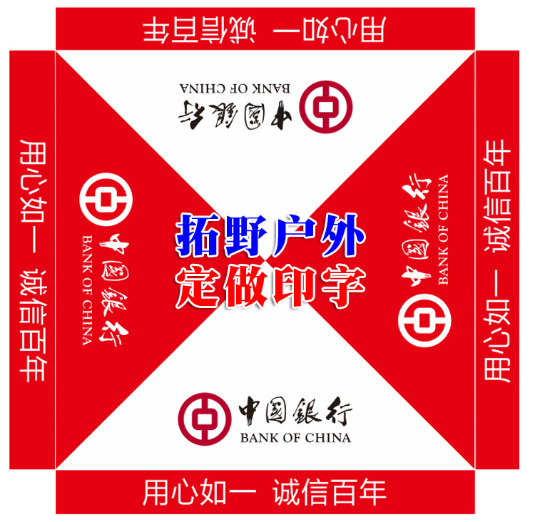 订制银行展业帐篷地推遮阳雨棚伞