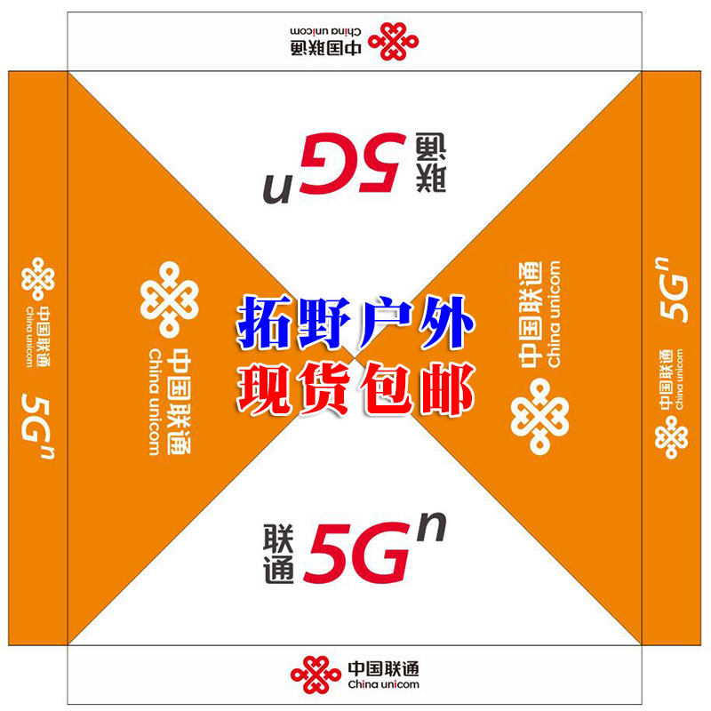 中国联通5G活动宣传帐篷布户外地推摆遮阳雨棚营销四角帐篷伞印字