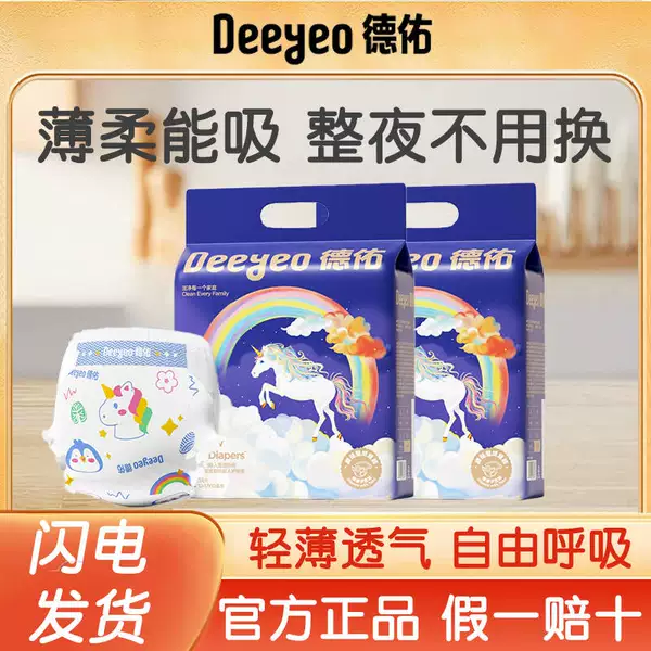 Товары от 爱贝隆母婴专营店