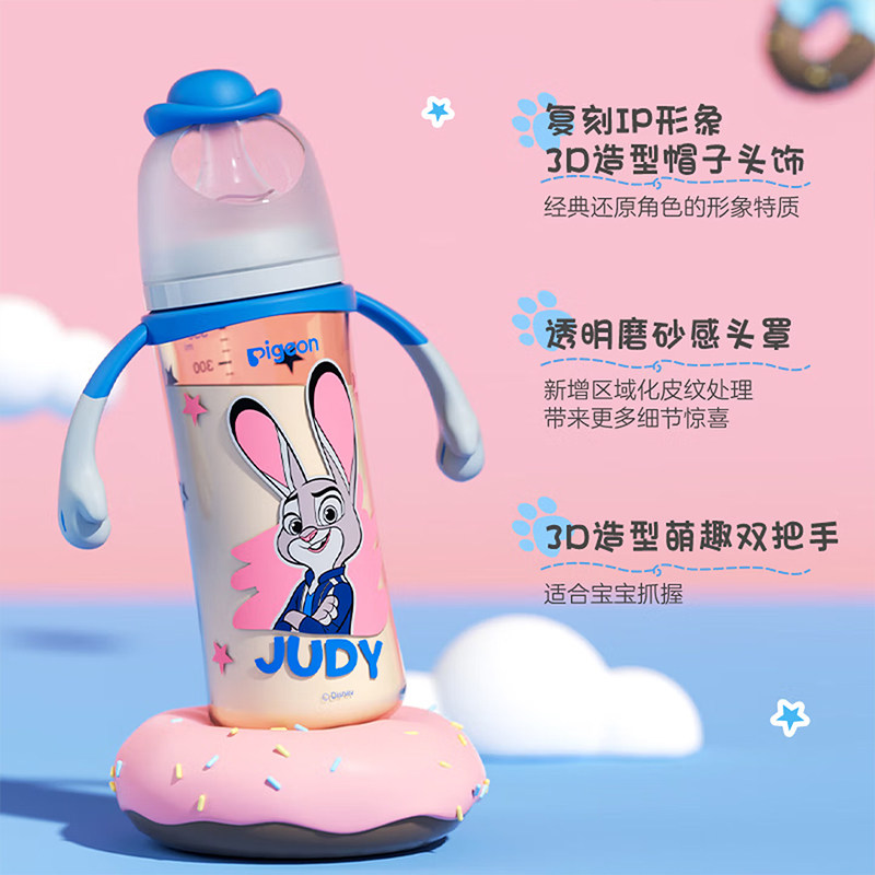 贝亲迪士尼奶瓶疯狂动物城PPSU大容量朱迪尼克新生婴儿把手吸管杯,婴童用品,奶瓶,淘宝优惠券,粉丝福利购,淘宝优惠卷