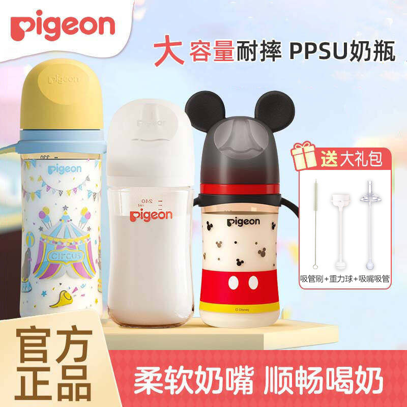 贝亲奶瓶PPSU婴儿塑料吸管杯双把手奶嘴1岁以上330ml宝宝p