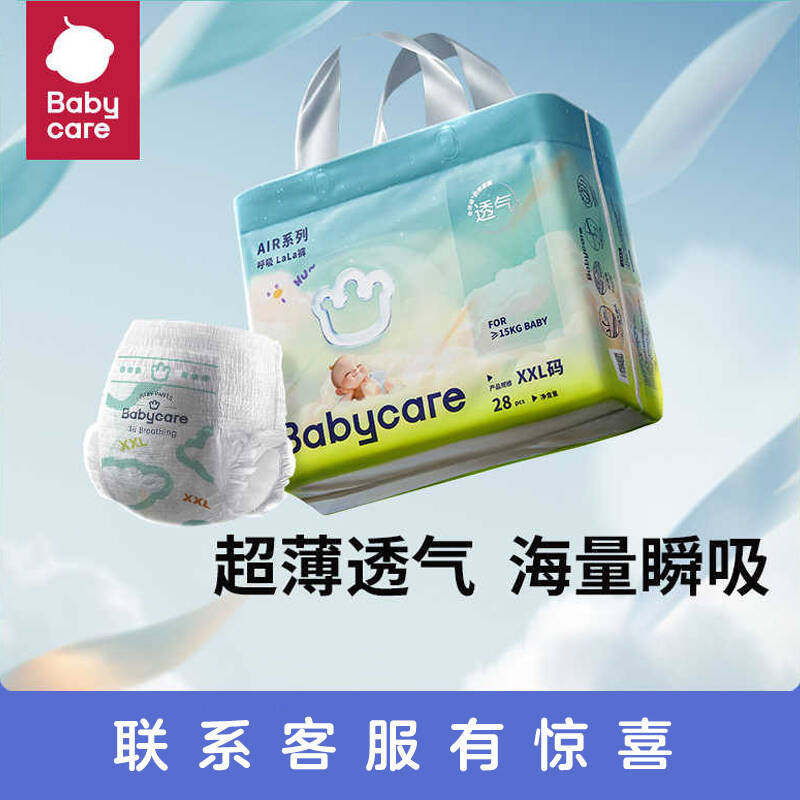 babycare拉拉裤呼吸裤夏季日用超薄透气婴儿宝宝尿不湿尿片纸尿裤