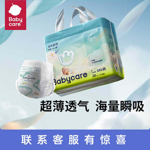 babycare拉拉裤超薄透气