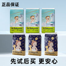 babycare皇室 Air pro弱酸干爽试用装拉拉裤XXL尿不湿L码M呼吸XL