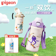 贝亲儿童保温杯女孩幼儿园男孩水壶上学水杯子夏季小学生