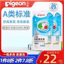 贝亲奶瓶清洗剂婴儿奶嘴清洗液宝宝专用果蔬清洁剂洗洁精补充装