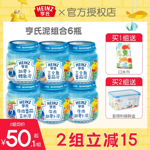 Heinz Baby с добавлением грязи, грязь, треугольная говядина лосося, растительная грязь, блюда в течение 7 месяцев, грязь детской рыбы