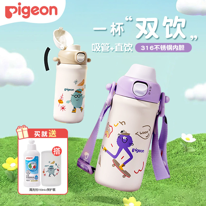 贝亲儿童保温杯女孩幼儿园男孩水壶上学水杯子夏季小学生