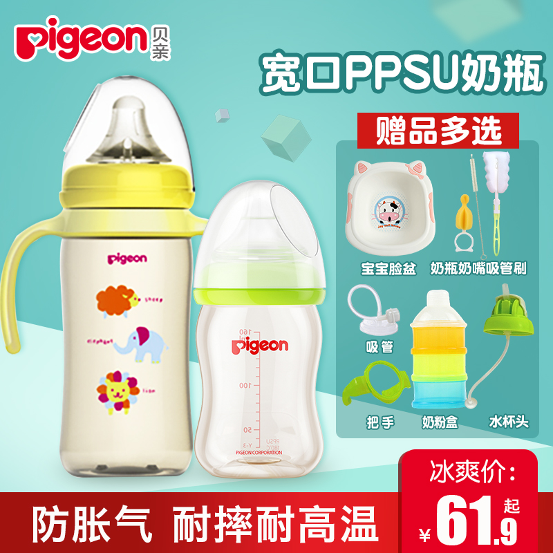 貝親ppsu寬口徑奶瓶 新生兒嬰兒防脹氣寶寶耐摔160/240ml手柄吸管