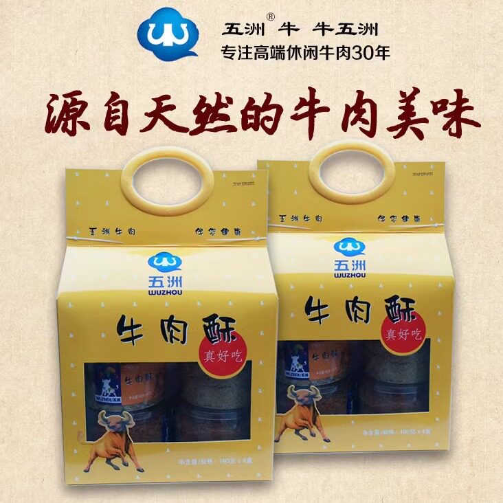 五洲牛肉酥中秋礼盒760g安徽蒙城特产节日送礼年货牛肉松礼包4桶