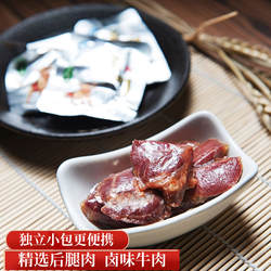五洲牛肉五香/香辣80g安徽特产独立小包装卤制熟食卤味即食零食品