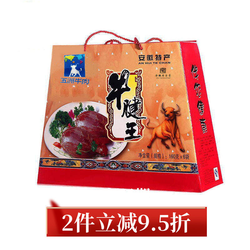 五洲牛肉牛腱王大礼盒安徽蒙城特产卤味五香大块熟食中秋年货礼包